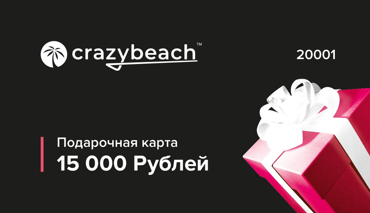 Электронный сертификат на 15000р
