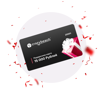Сертификат на 15 000 руб