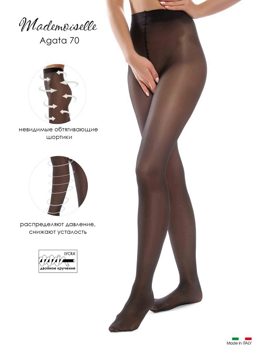 Колготки Mademoiselle Agata 70 (Черный)